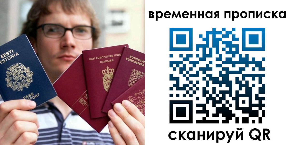 временная регистрация госуслуги в Закаменске
