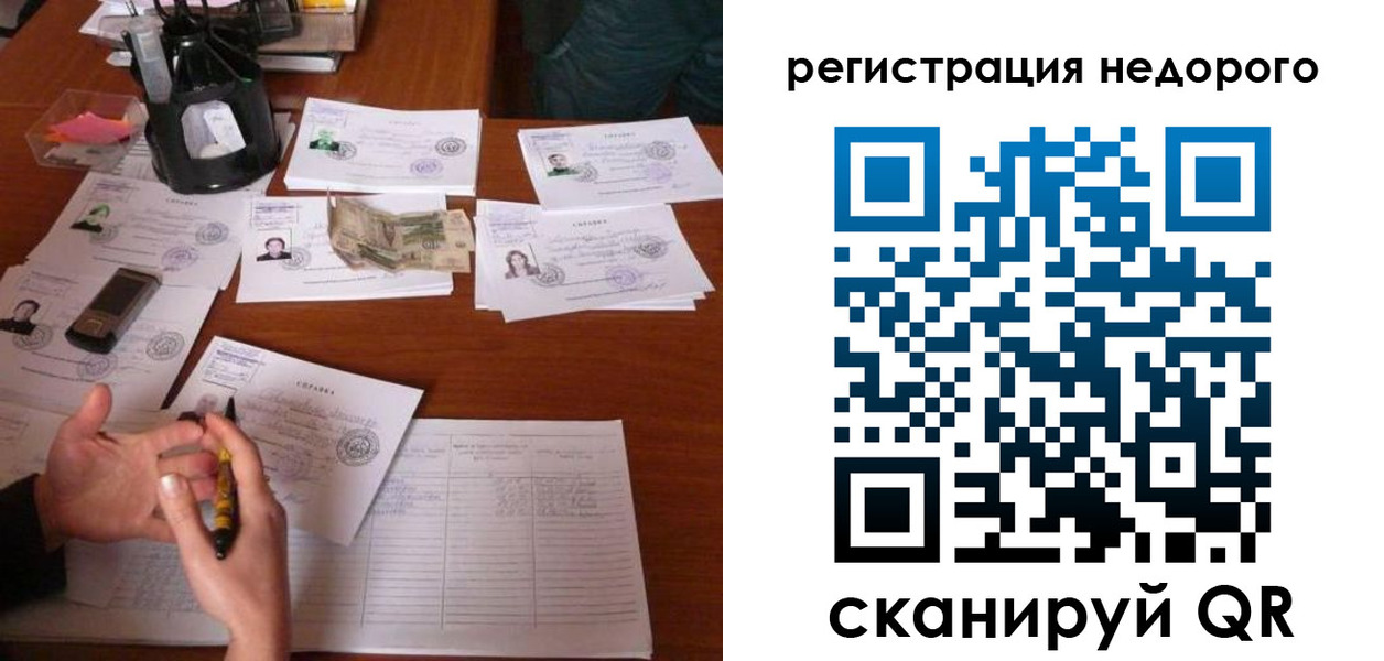 временная регистрация адрес в Закаменске