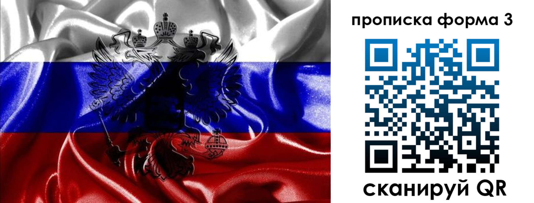 прописка для работы в Закаменске