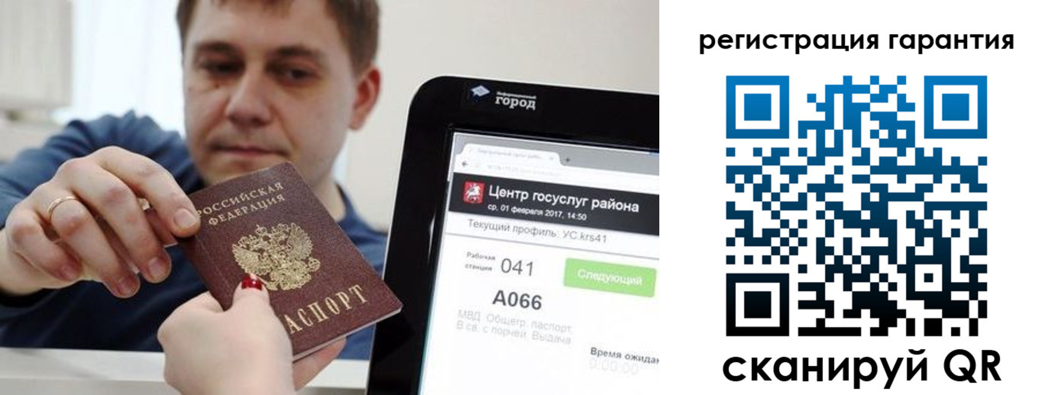 временная прописка в Закаменске