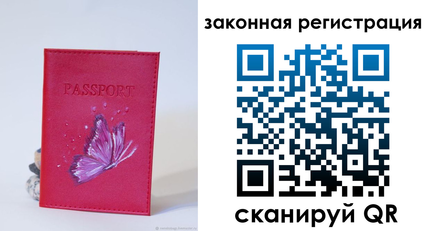 прописка гарантия в Закаменске