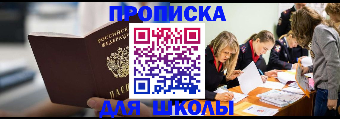 где прописаться в Закаменске