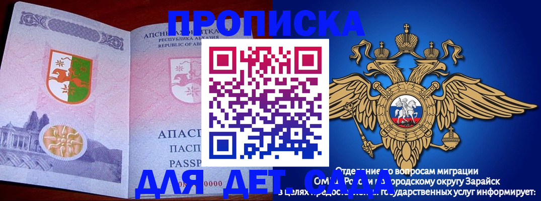 прописка для военкомата в Закаменске