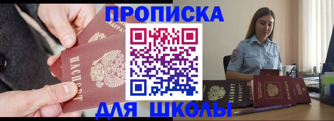 временная регистрация в Закаменске