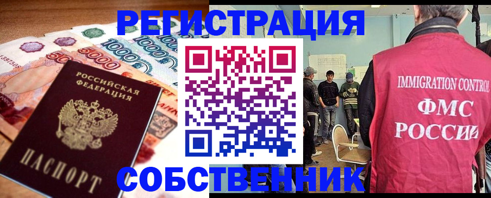 пропишу в квартире в Закаменске